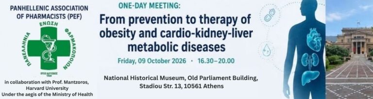 Επιστημονική Ημερίδα Π.Ε.Φ.: "From prevention to therapy of obesity and cardio-kidney-liver metabolic diseases"